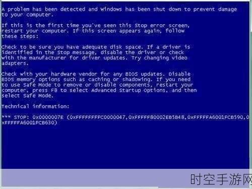 手游玩家必看！Win7蓝屏0x0000008E错误解决方案助你畅玩游戏