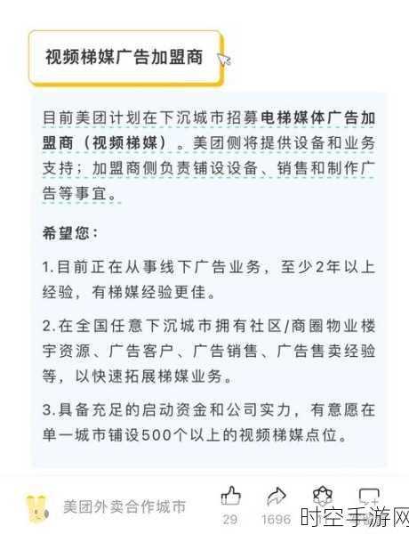 美团手游跨界合作，携手快手，打造游戏直播新生态，驱动业务增长