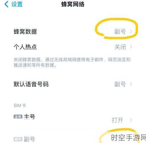 退役iPhone大变身，双卡双待全攻略，电信双卡同时在线不是梦！