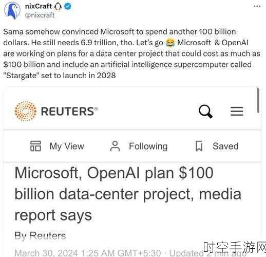 微软三年内或收购 OpenAI，人工智能热潮面临转折？