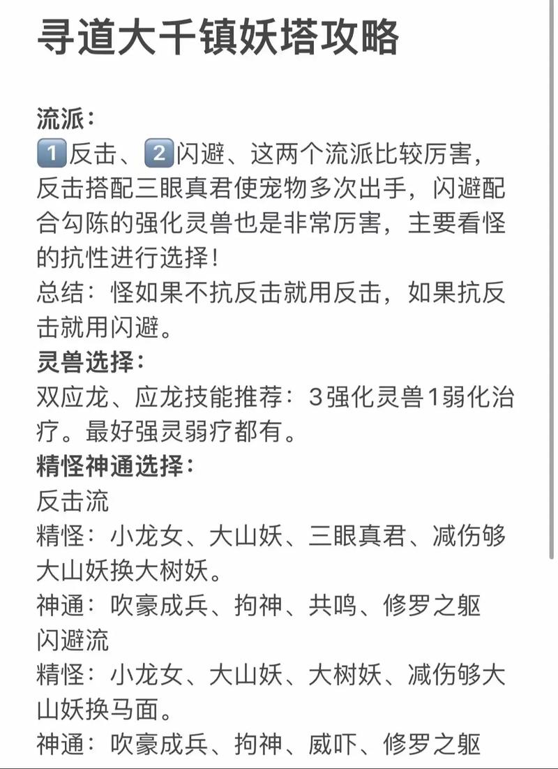 探秘<一起来捉妖>，妖灵觉醒秘籍大公开