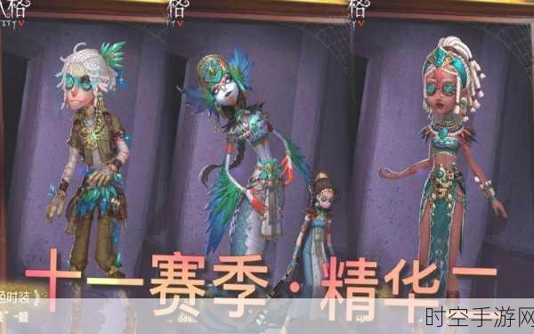 第五人格 26 赛季精华 2 皮肤震撼登场，细节全曝光！