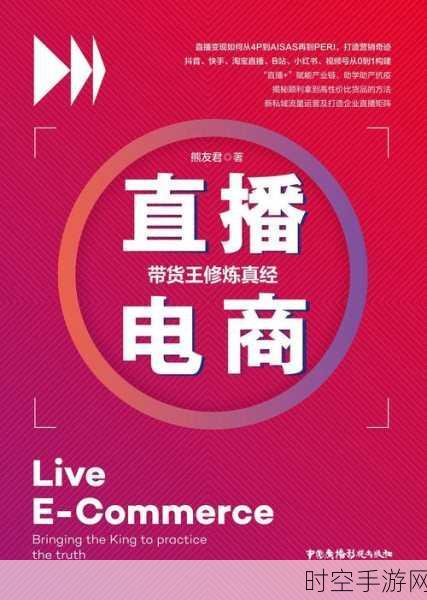 淘宝直播电商新纪元，亿元产业基地落户陕西西咸，手游直播或迎新机遇？