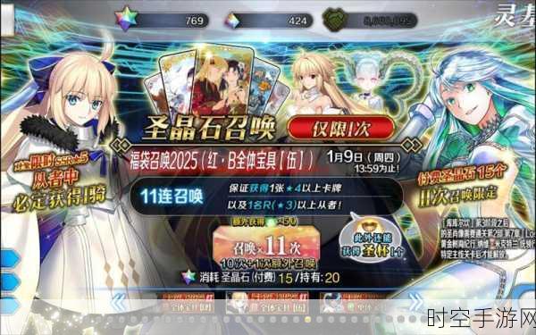 FGO 命运冠位指定三大震撼纪念活动全揭秘