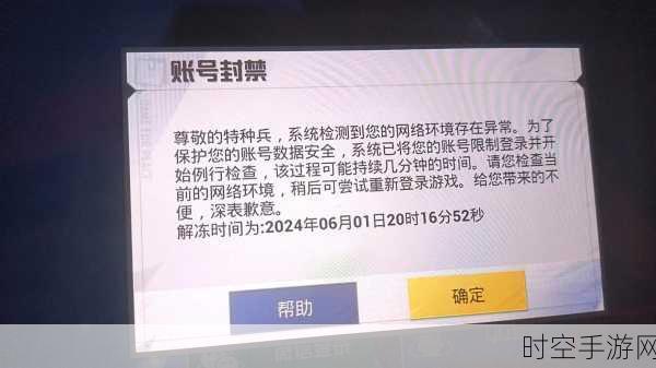 和平精英隔离期大揭秘！你必须知道的那些事