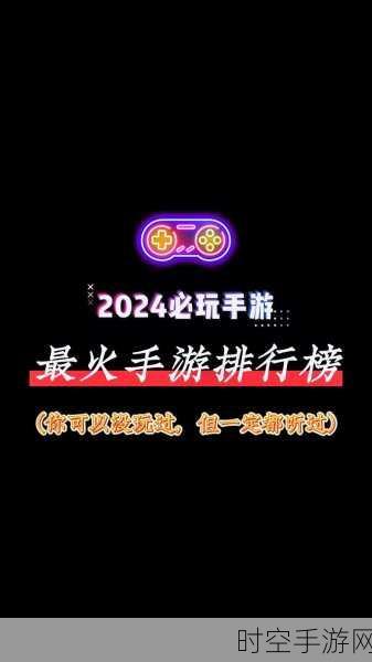 抖音登顶2024全球科技品牌价值榜，手游领域大放异彩