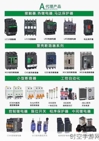 施耐德电气专家深度解读新型电力系统