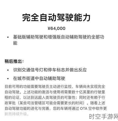 马斯克自动驾驶出租车遇挫，特斯拉股价暴跌，Uber意外得利？