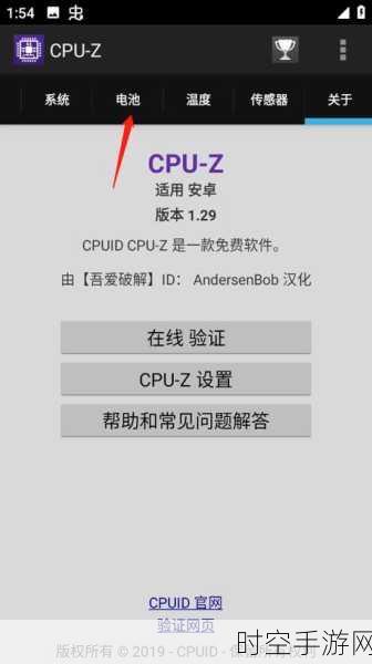 手游玩家必备神器，揭秘免费高效的CPU-Z性能检测软件