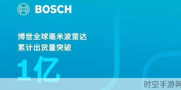 博世毫米波雷达出货惊人！中国助力，第六代技术腾飞