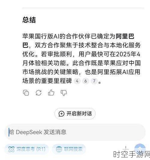 苹果库克详解，中国区收入下滑原因及DeepSeek展望