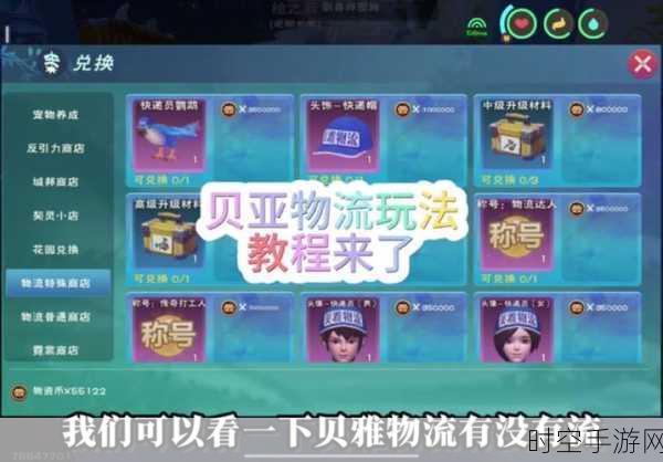 探索创造与魔法，礼包码兑换秘籍大公开