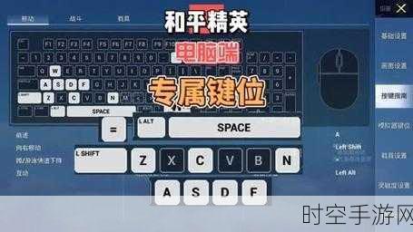 绝地求生刺激战场，高手按键设置秘籍大揭秘