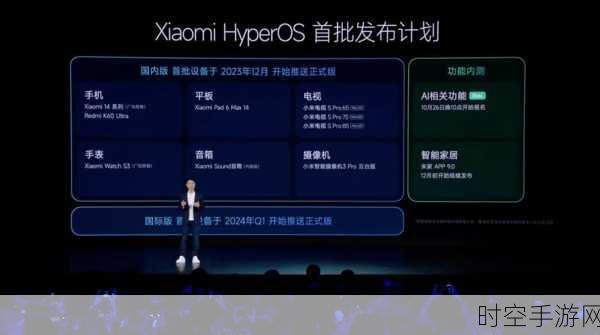 小米12遗憾缺席，澎湃HyperOS高级材质功能因性能瓶颈被迫取消