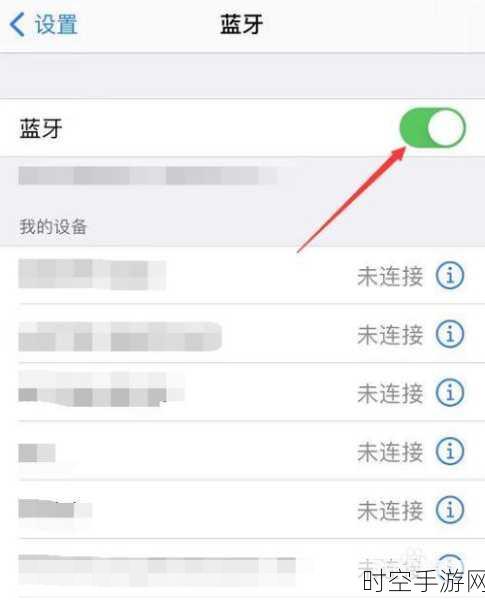 手游玩家必备！爱德音箱蓝牙连接全攻略，步骤详解与故障秒解