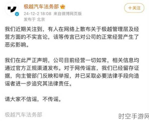 极越汽车深陷危机，CEO 被员工围堵，大规模裁员风波不断