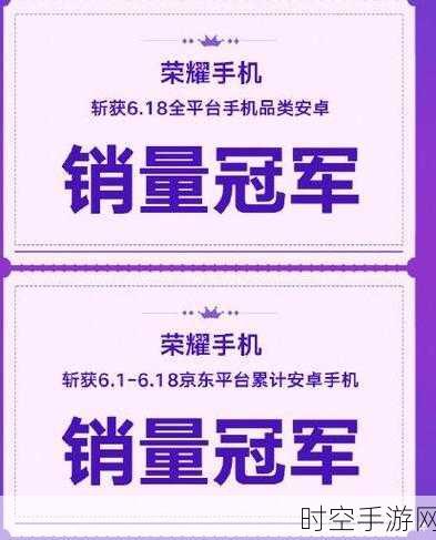 荣耀手机618大捷，安卓销量冠军背后的实力较量