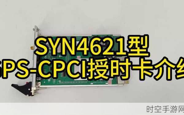 PCI 转 CPCI 载板转接卡，打破架构壁垒的神奇桥梁