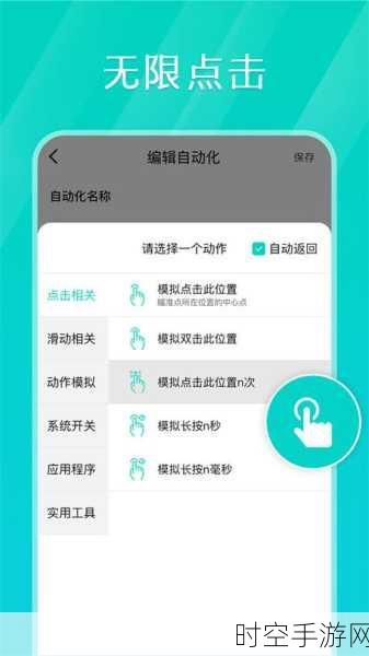 手游神器揭秘，连点器下载与高效点击技巧全攻略，助你赛场称霸