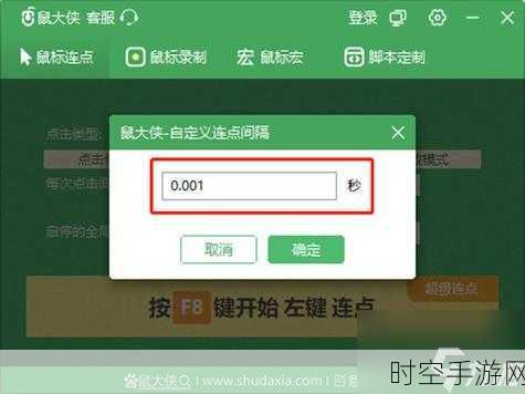 手游神器揭秘，连点器下载与高效点击技巧全攻略，助你赛场称霸