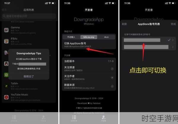 iOS完美降级成真，巨魔玩家迎来狂欢盛宴