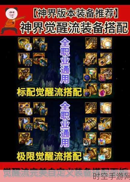 DNF 征战者 2024 超强 Buff 换装秘籍，精准选择指南