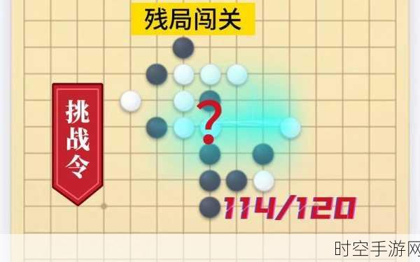 微信欢乐五子棋 118 关破局秘籍，步步为营，决胜残局