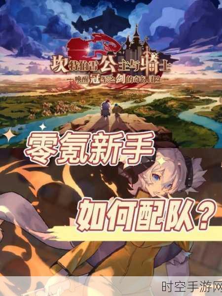 坎公骑冠剑，正版像素风冒险RPG，启程欢乐挑战赛！