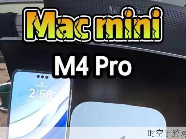 Mac mini震撼升级！苹果M4 Pro首发亮相，M3遗憾缺席