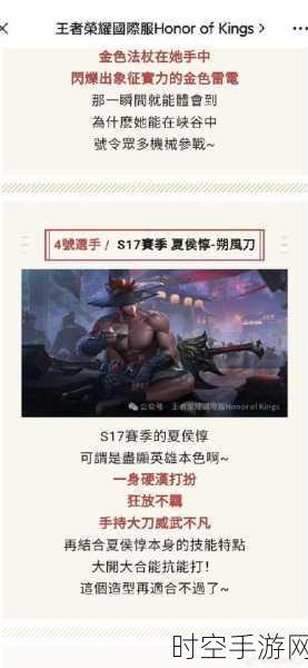 王者荣耀 S17 夏侯惇朔风刀皮肤售价全解析