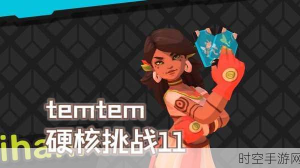 探索 Temtem 放生奖励的领取奥秘