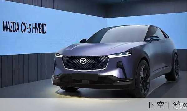 马自达 CX-5 震撼大改款，2025 东京车展璀璨登场，多元动力强势来袭！