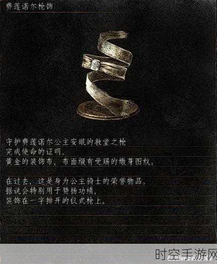 黑暗之魂3DLC2，终极全收集秘籍，解锁隐藏宝藏！