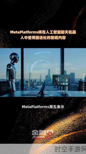 Meta 重磅推出 3D Gen 全新 AI 模型，震撼业界！