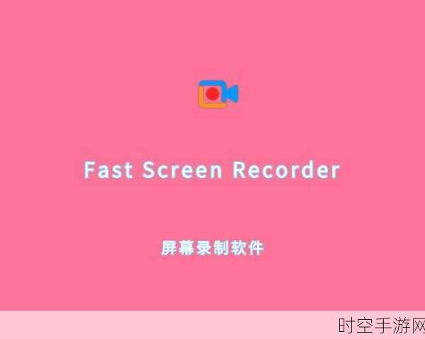 独家揭秘，苹果App Store上架首款游戏录屏神器Display Recorder，助力玩家记录精彩瞬间！