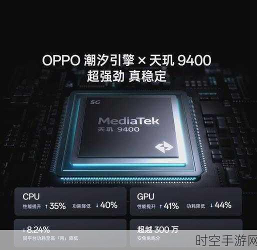 OPPO Find X8 Pro信号实测，强劲表现，游戏畅玩无忧