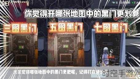 PUBG 国际服绝地求生 M 地铁逃生，五图黑门位置大揭秘