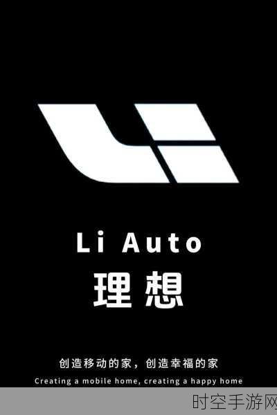 理想汽车进军 AI 新领域，理想 VLA商标申请成焦点