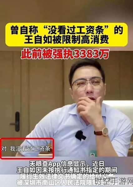 格力离职员工王自如被强制执行超三千万，如今状况惊人