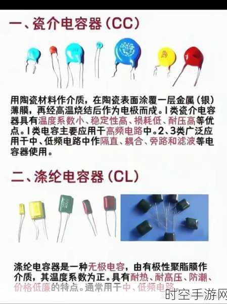 揭秘电子产品，陶瓷电容的启用时机