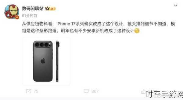 iPhone 18 Pro独家揭秘，台积电2nm芯片加持，苹果售价或将攀升新高度