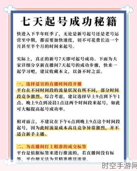 揭秘东方不败手游，七天光速登顶秘籍，解锁等级飞跃新途径