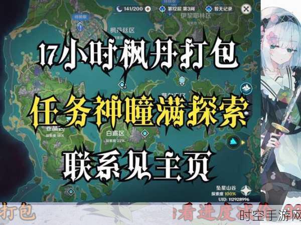 原神枫丹探索指南，高效收集夏洛蒂升级材料——苍晶螺全路线揭秘