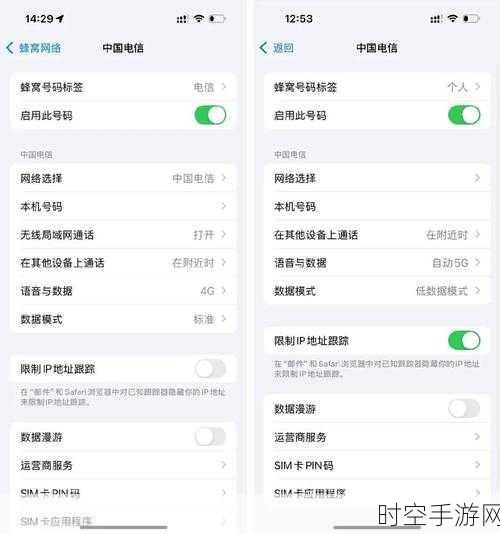 IOS18重大更新，信号信息查看界面全面焕新，用户体验再升级