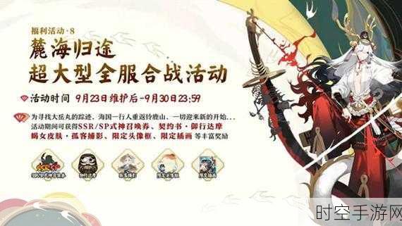 阴阳师麓海归途实之岛挑战全攻略，阵容战术大揭秘