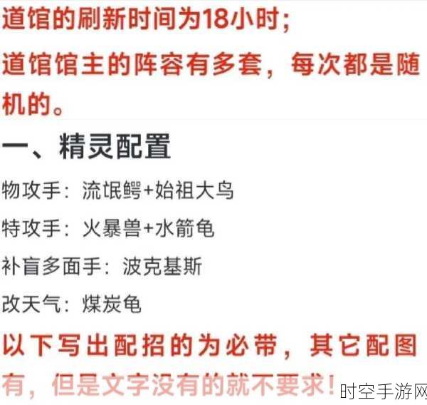 口袋妖怪GO，道馆占领终极策略，揭秘高手必胜秘籍