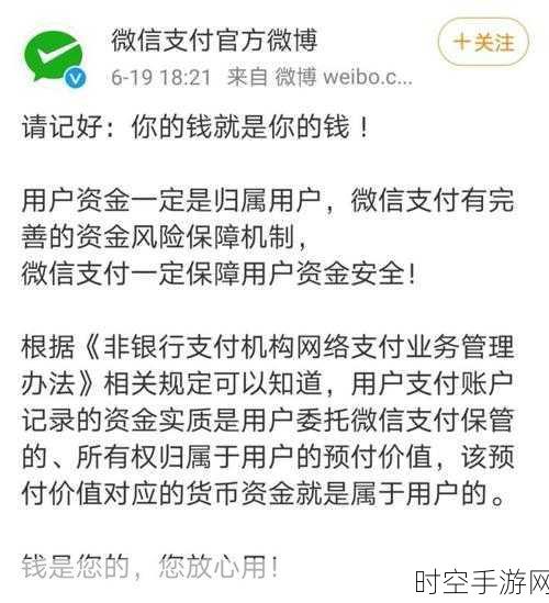 腾讯官方澄清，文件传输助手安全无忧，微信聊天记录不存服务器