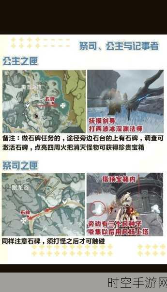 绝美雪景征服战，原神龙脊雪山全探索度攻略秘籍