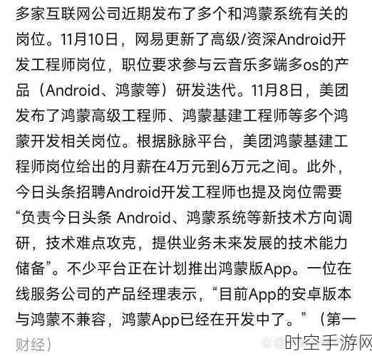 华为鸿蒙大捷，余承东预言成真，生态拼图即将圆满