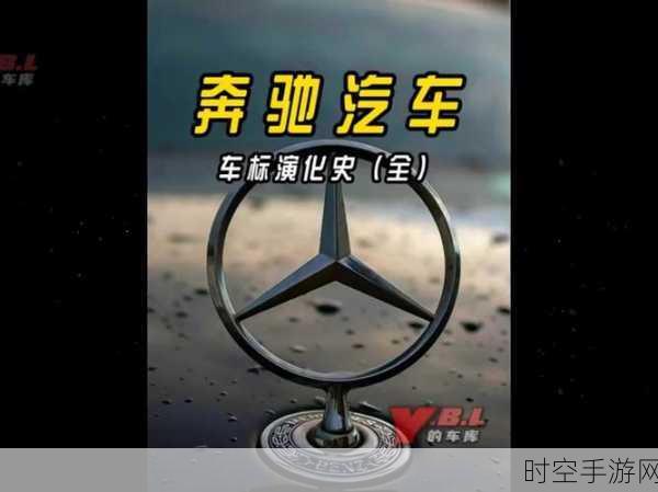 经典 S 级轿车，时光铸就的永恒三叉星徽豪华传奇